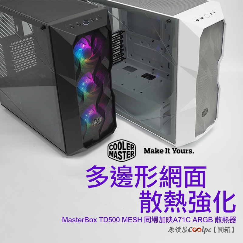 coolpc-td500-mesh-fb