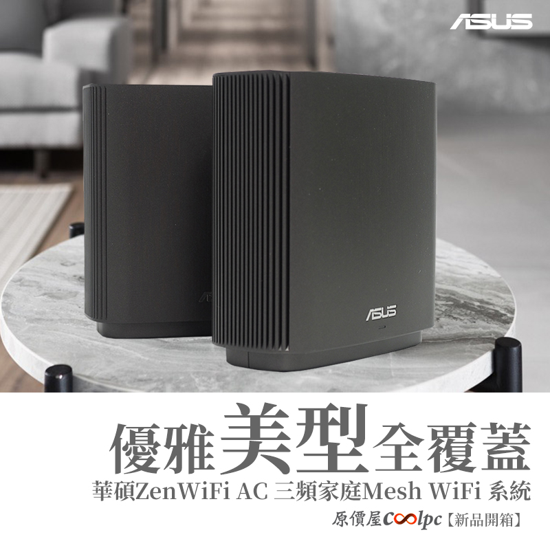 coolpc-zenwifi-ac-fb