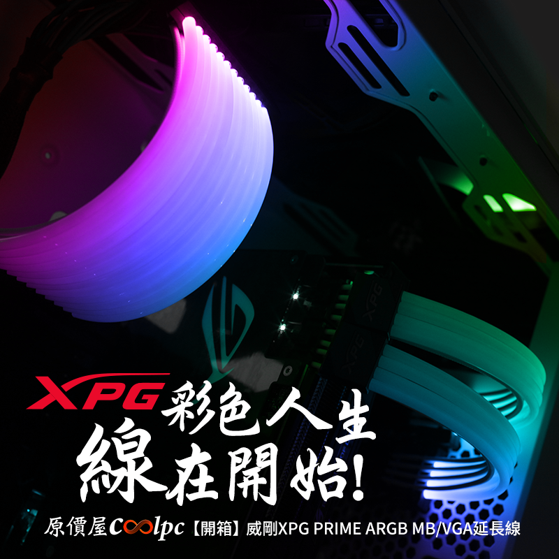 coolpc-ARGB-EXTENSION-CABLE-FB