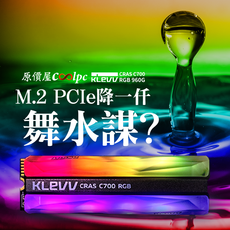 coolpc-CRAS-C700-RGB-FB