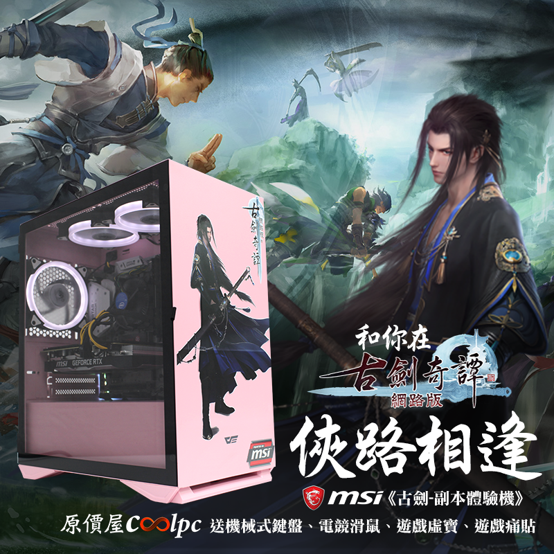 coolpc-GJ-Online-FB