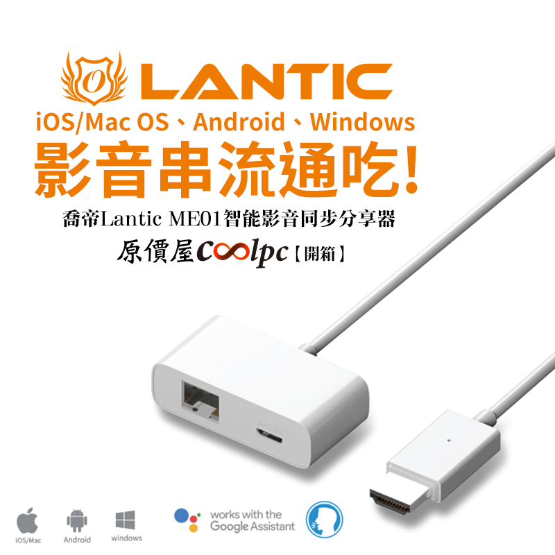 coolpc-LANTIC-ME01-FB
