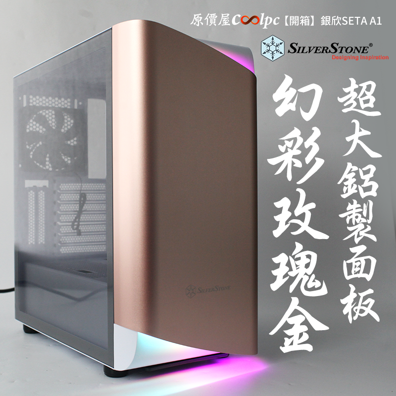 coolpc-SETA-A1-FB