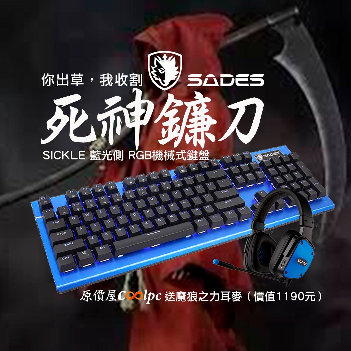 coolpc-sades-sickle-FB