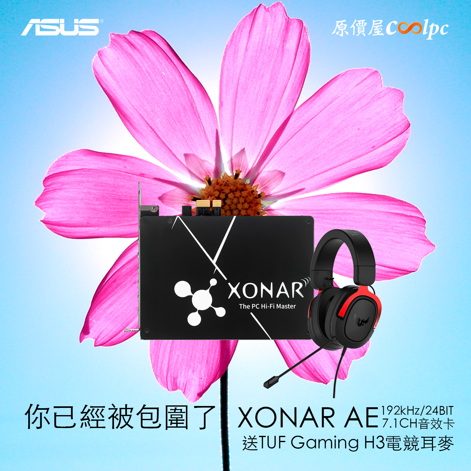 coolpc-xonar-ae-FB