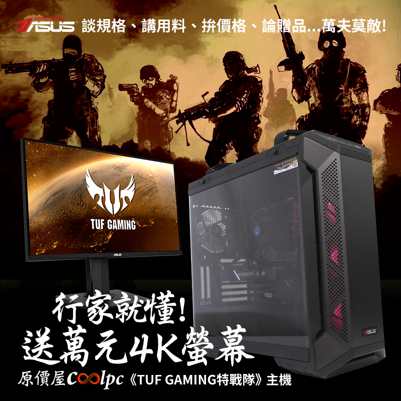 coolpc-ASUS-GAMING-FB