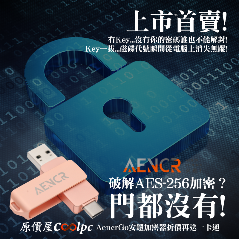 coolpc-AencrGO-FB