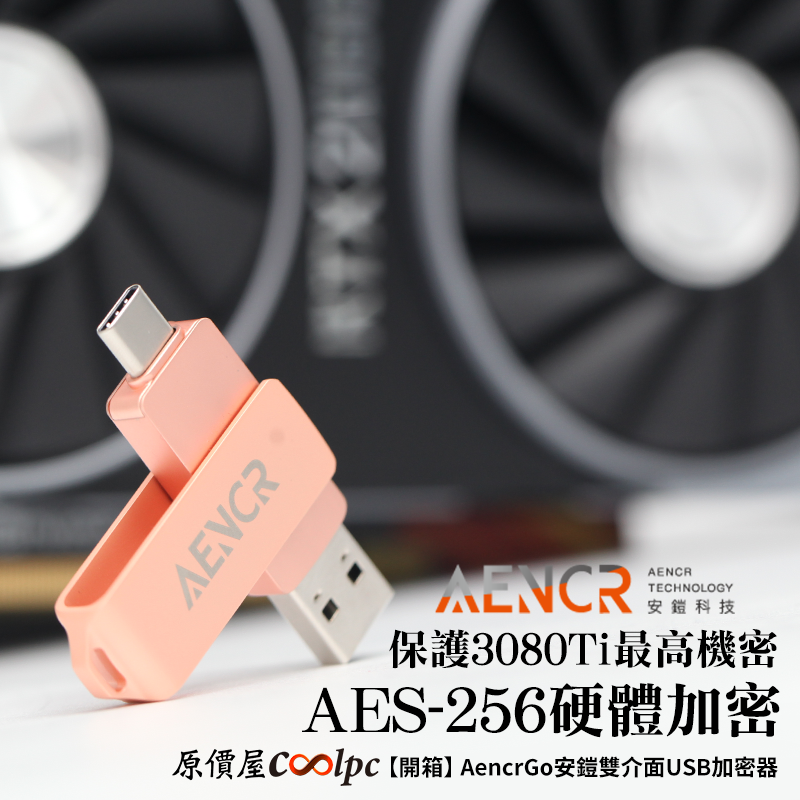 coolpc-AencrGo-FB