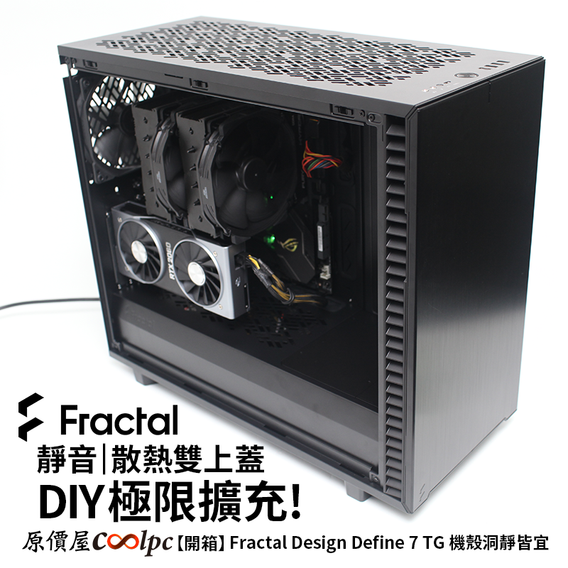 coolpc-FD-Define-7-FB