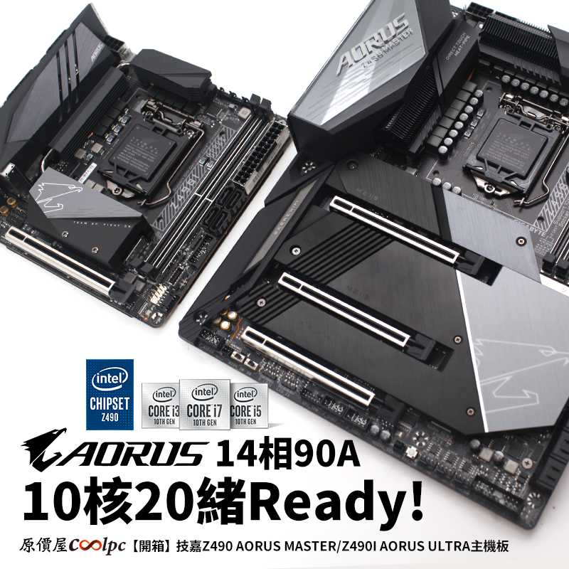 coolpc-Z490-AORUS-MASTER-I-FB