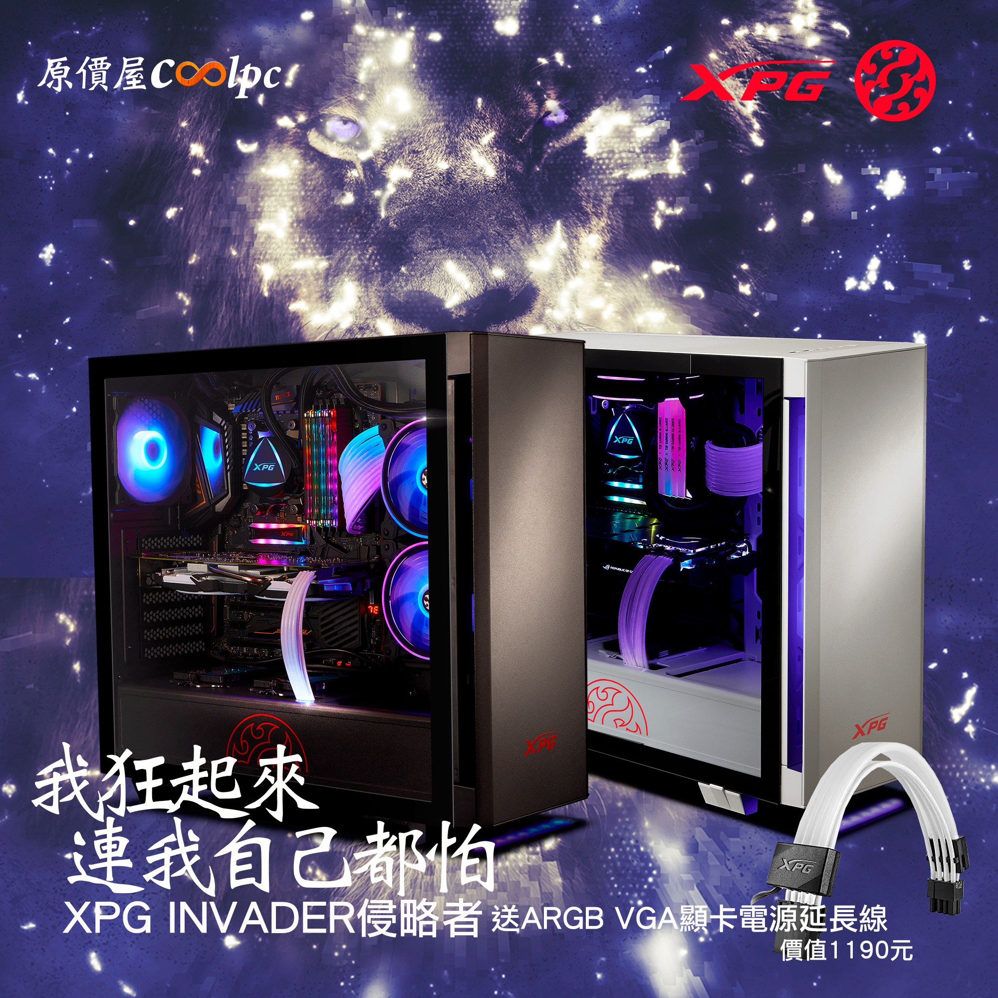 coolpc-xpg-invader-FB