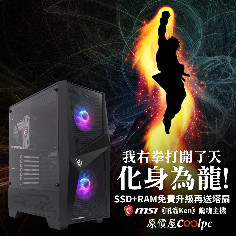 coolpc-Shoryuken-FB