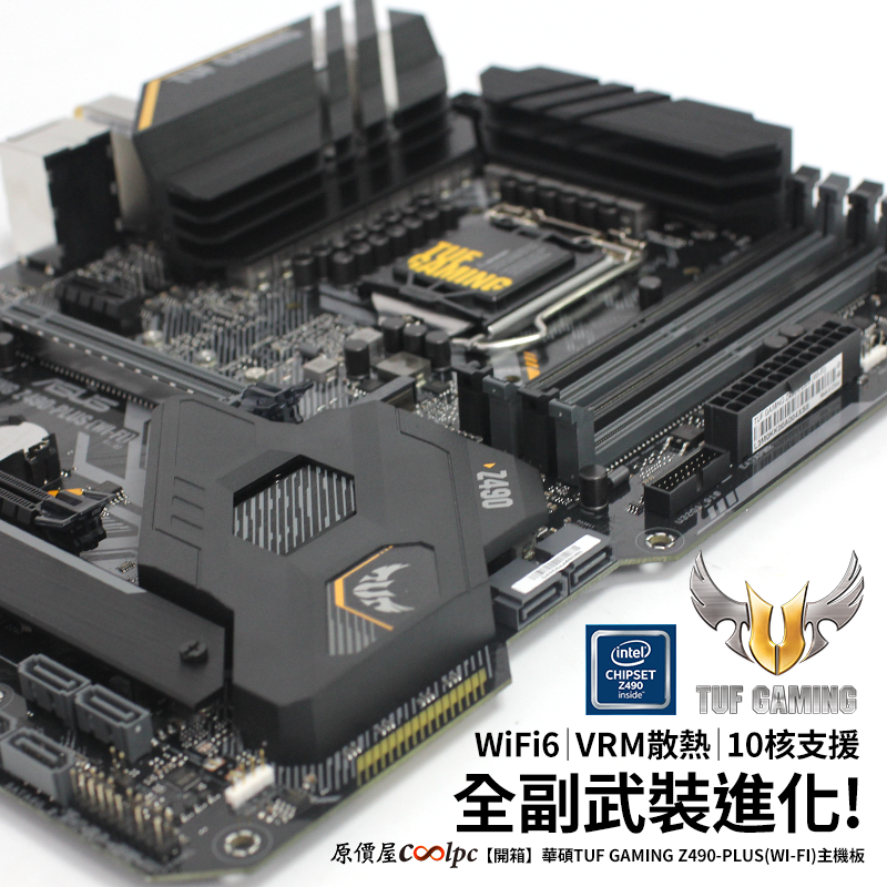 coolpc-TUF-GAMING-Z490-PLUS-WIFI-FB