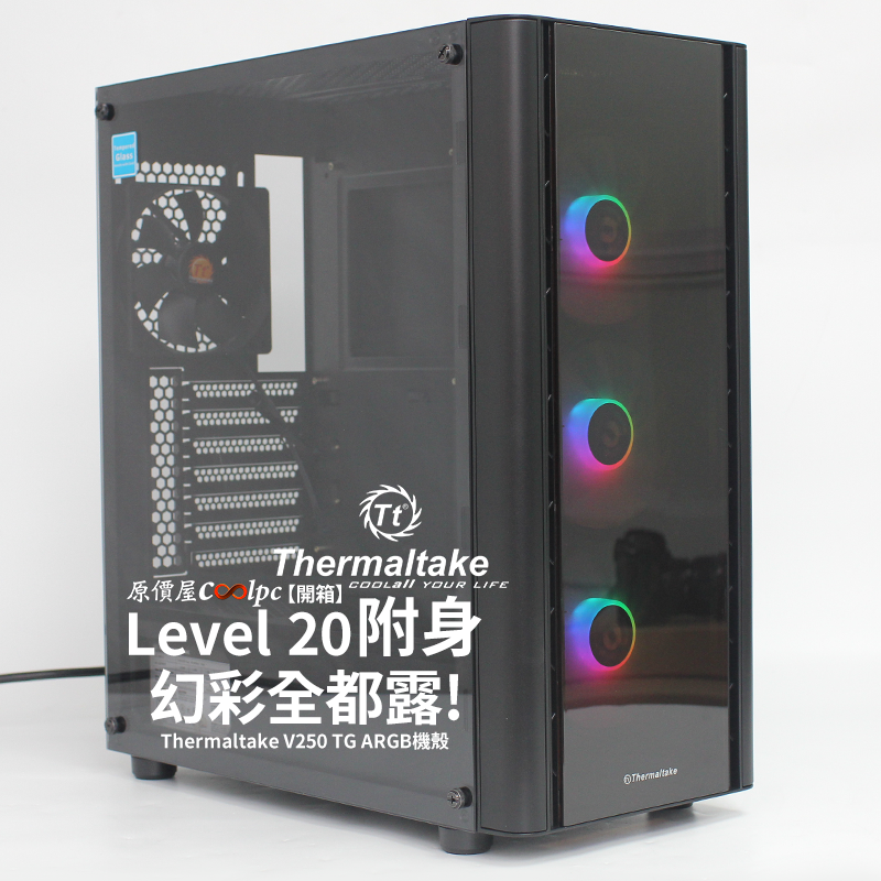 coolpc-V250-TG-ARGB-FB