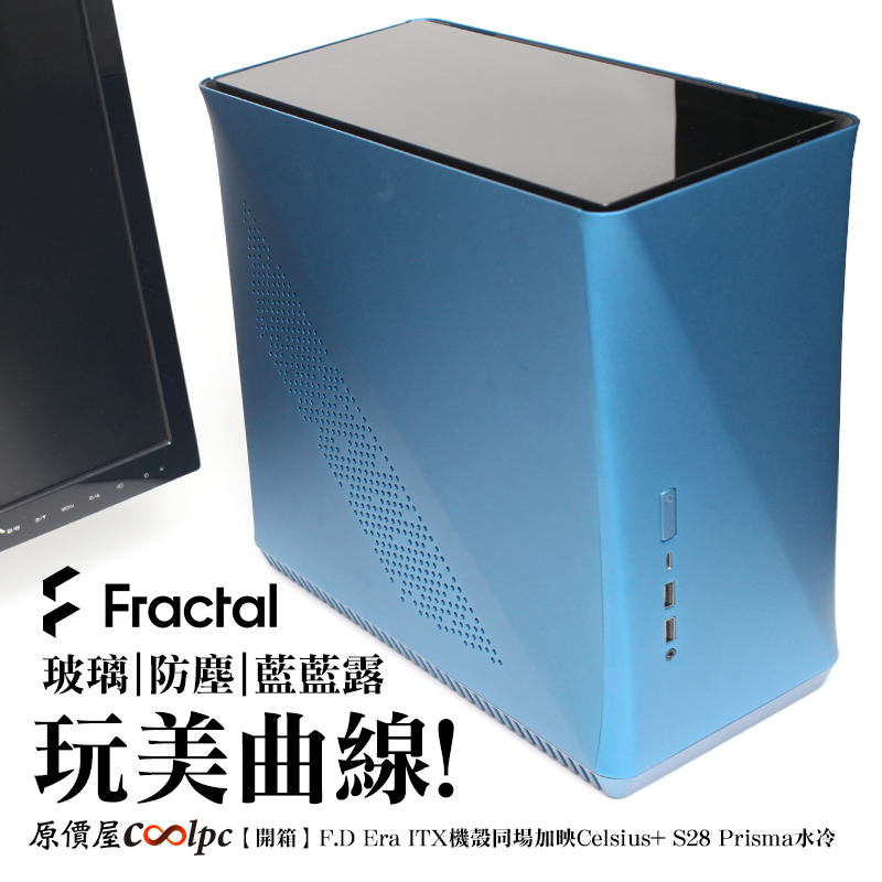 coolpc-Era-ITX-S28-Prisma-FB