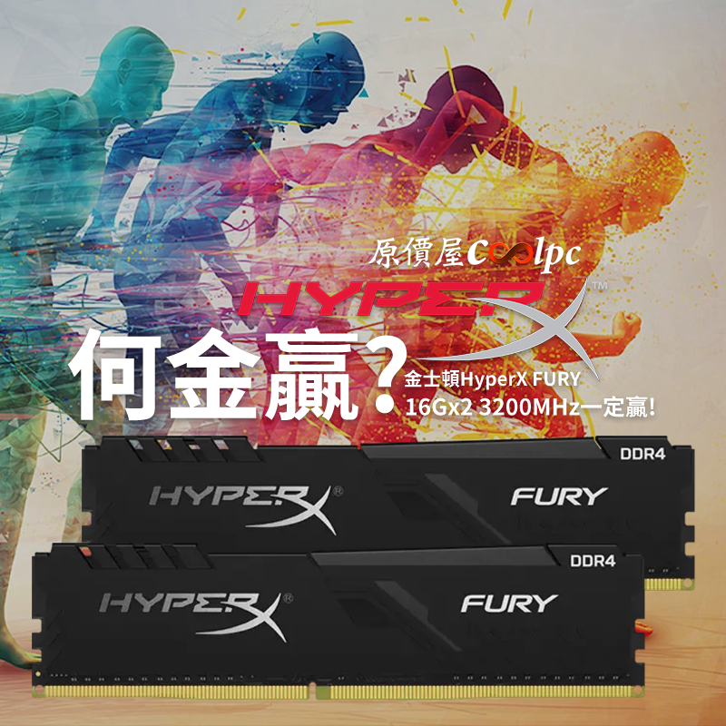 coolpc-HyperX-Fury-FB