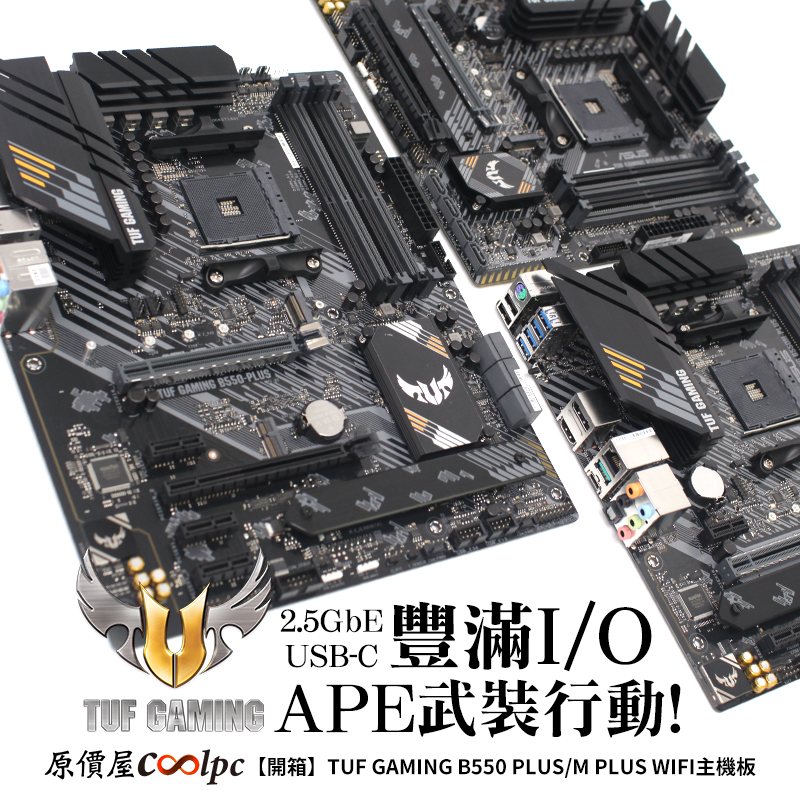 coolpc-TUF-B550-PLUS-FB