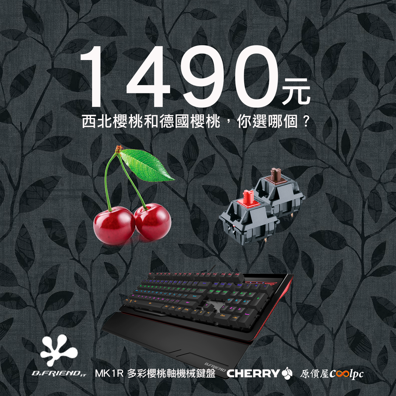 coolpc-bfriend-mk1r-FB