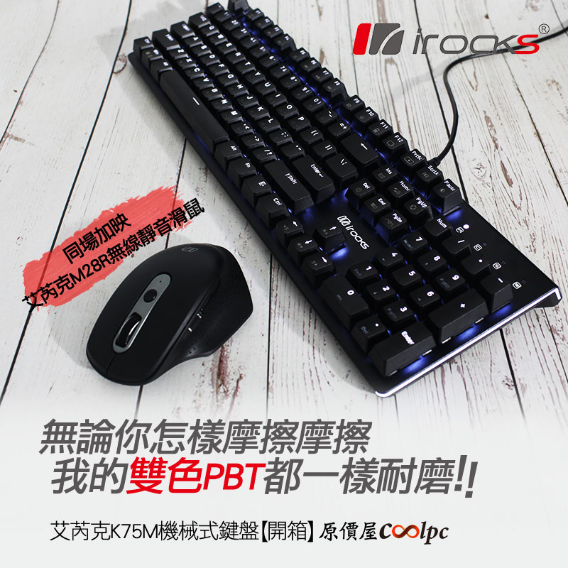 coolpc-irocks-k75m