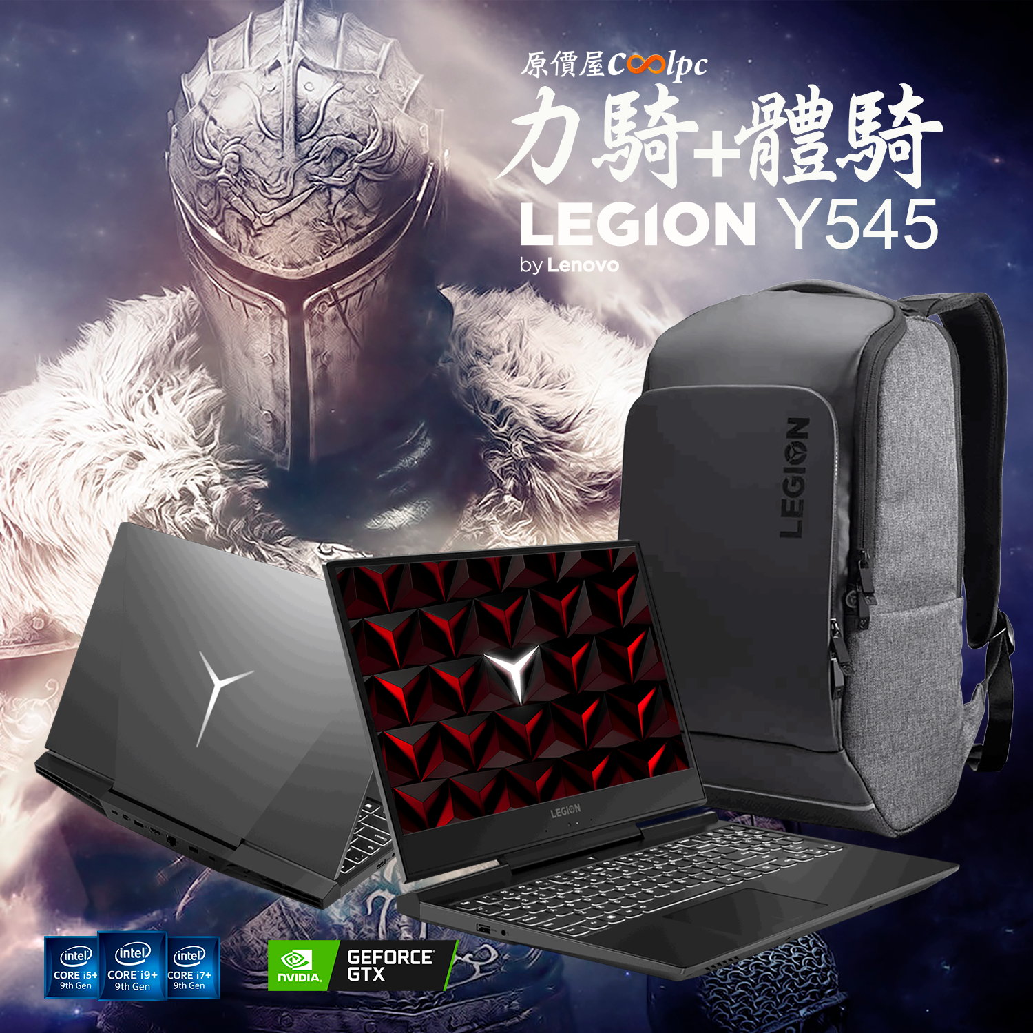 coolpc-lenovo-legion-y545-FB