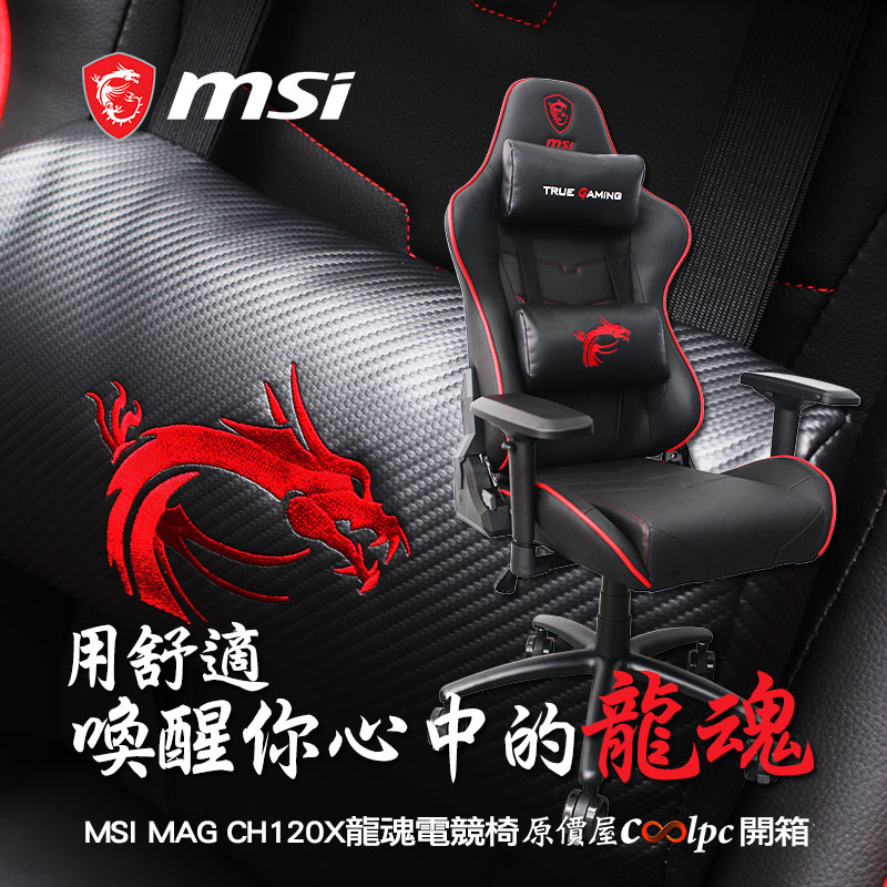 coolpc-msi-ch120x