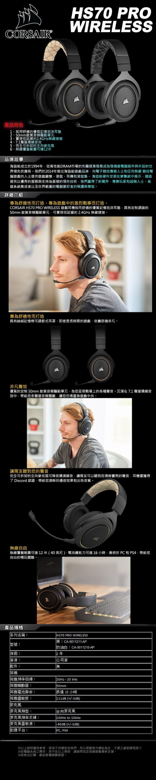 coolpc-corsair-hs70m55-2