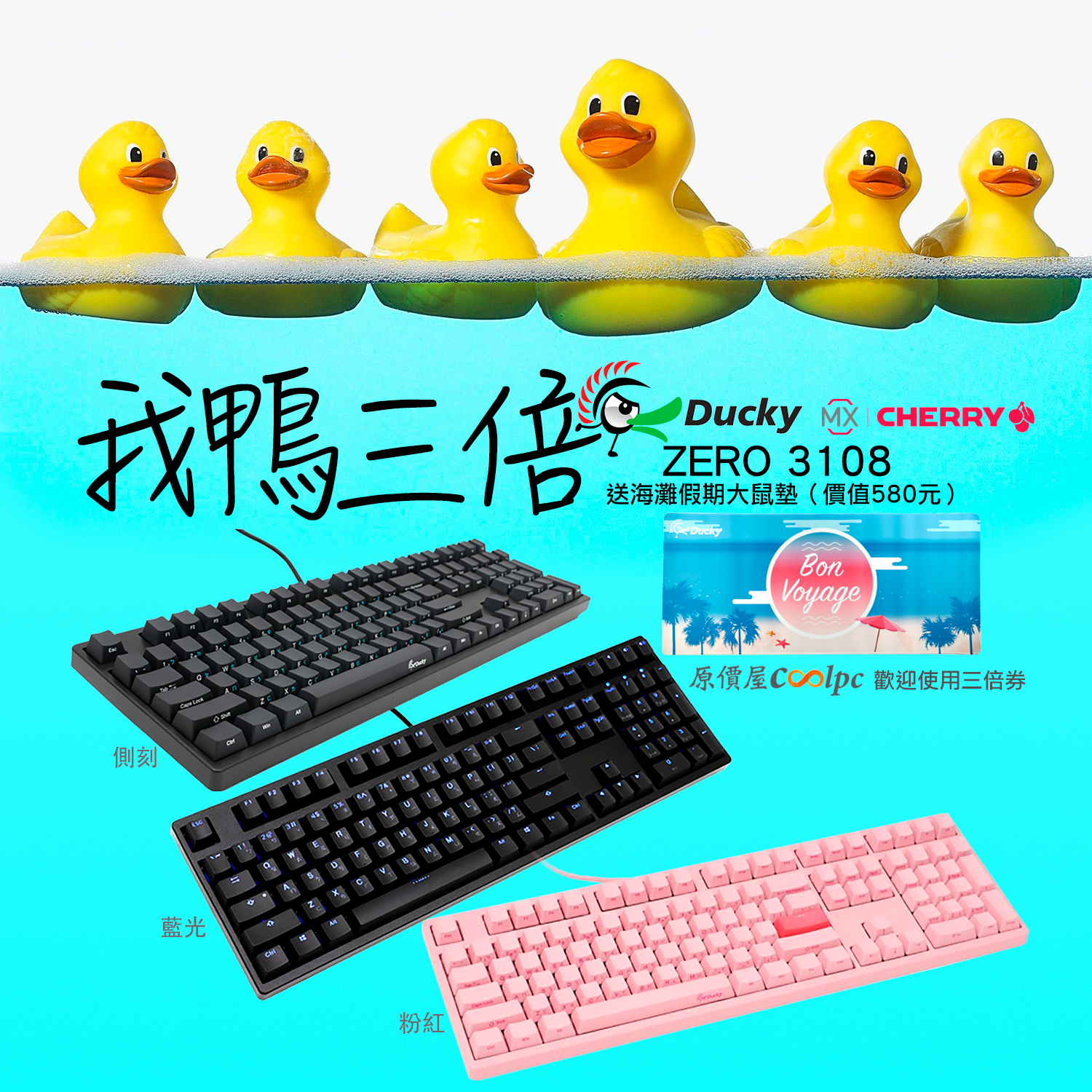 coolpc-ducky-zero-3108-FB