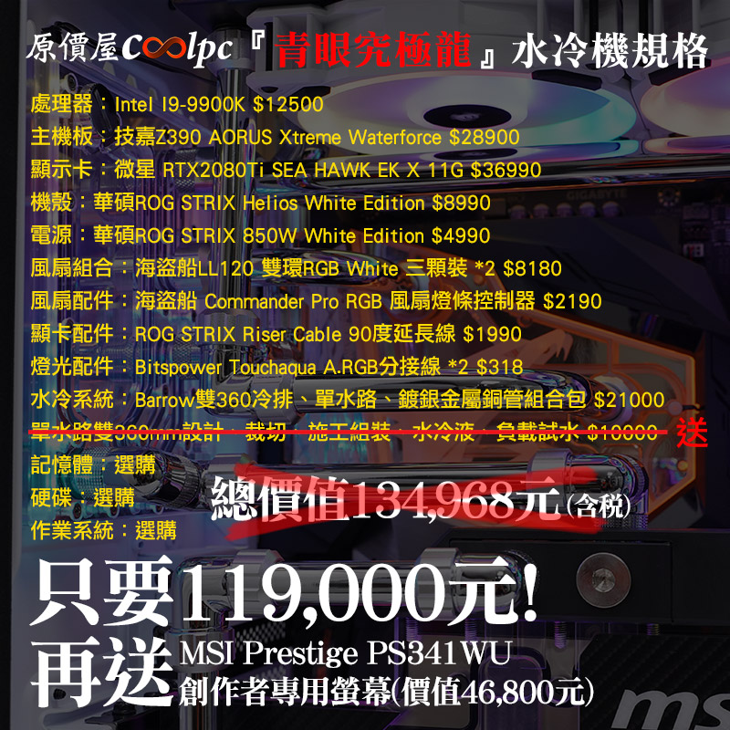 coolpc-helios-25