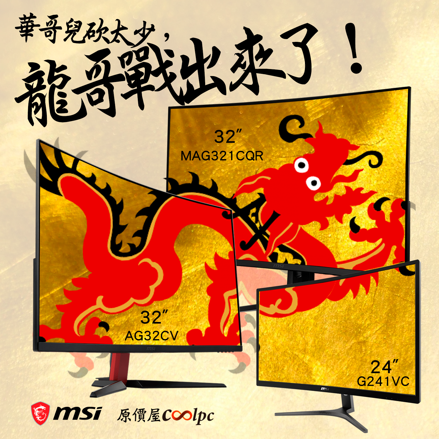 coolpc-msi-monitor-200714-FB1