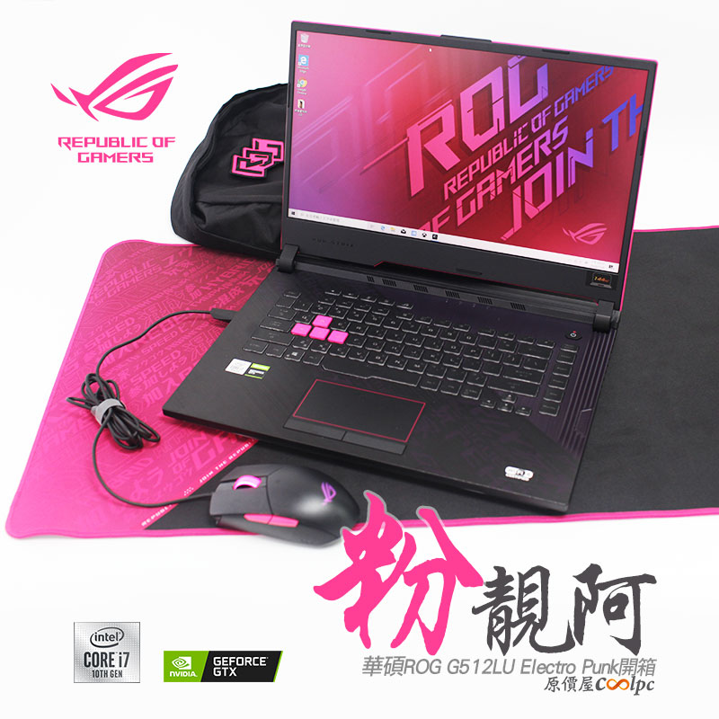 coolpc-asus-rogg512lu