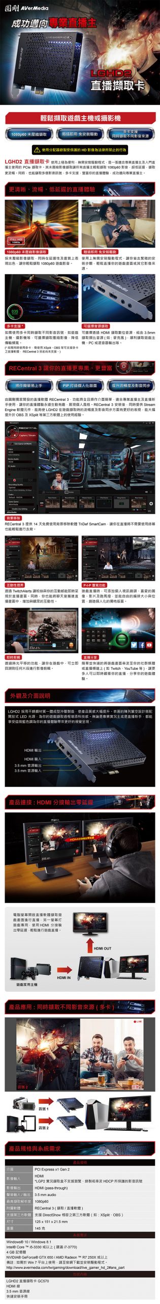 coolpc-avermedia-gc570gh335-2