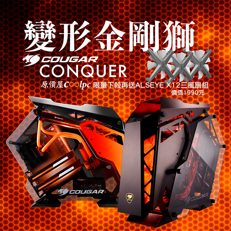 coolpc-cougar-conquer-alseye-FB