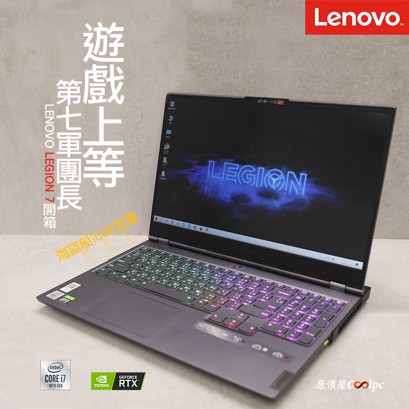 coolpc-lenovo-legion7