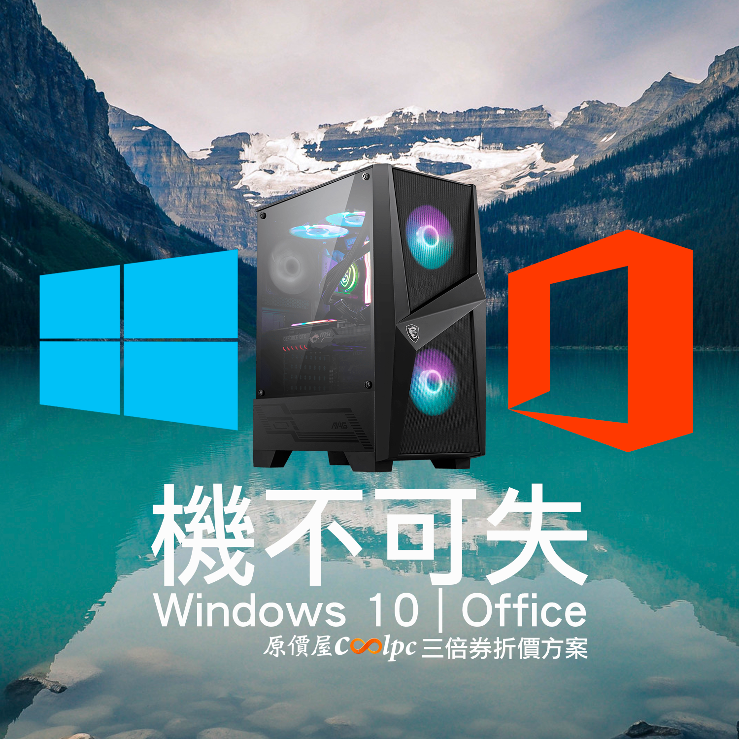 coolpc-windows-office-FB