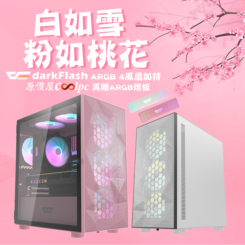 coolpc-DLM21-FB
