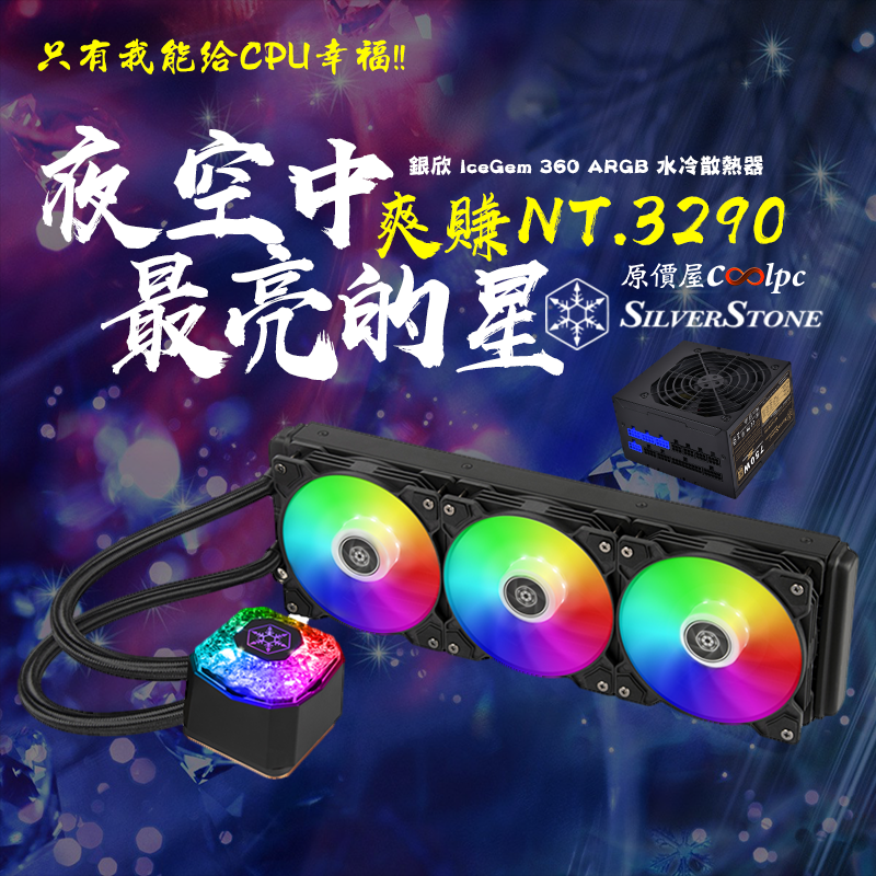 coolpc-IceGem-360-FB