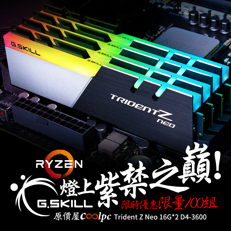 coolpc-Trident-Z-Neo-FB