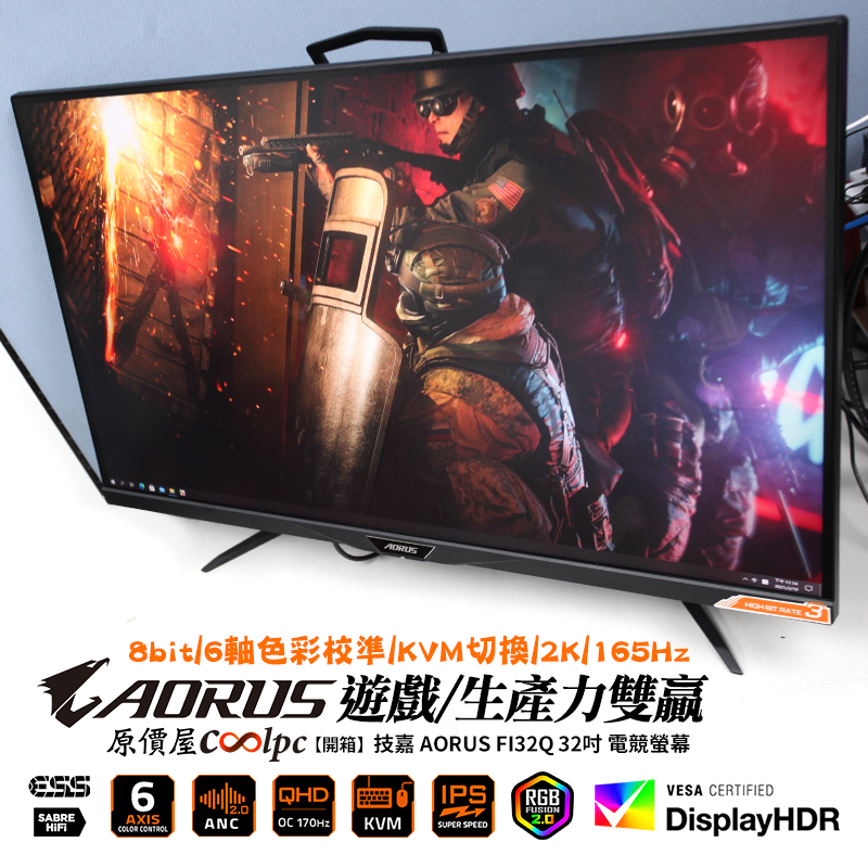 coolpc-aorus-fi32q-FB