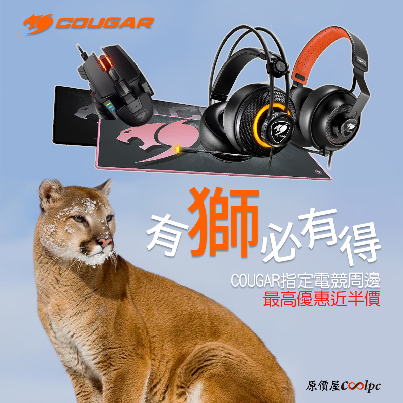 coolpc-cougar-immersapro-fb