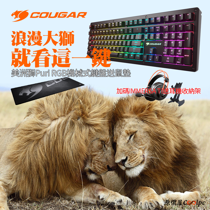 coolpc-cougar-purirgb-fb
