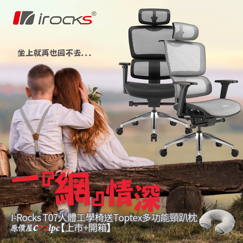 coolpc-irocks-t07-fb