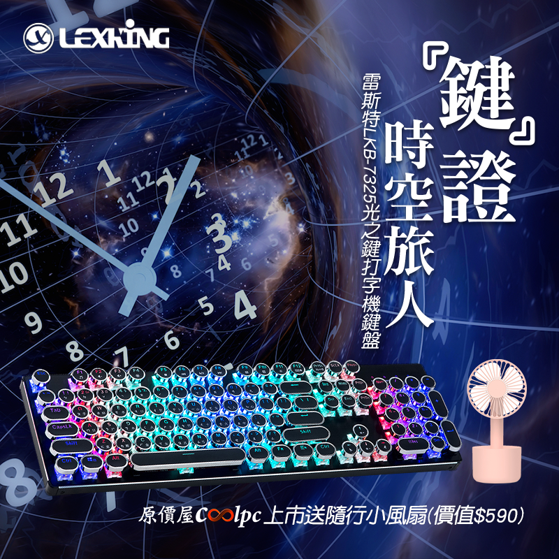 coolpc-lexking-lkb7325-fb