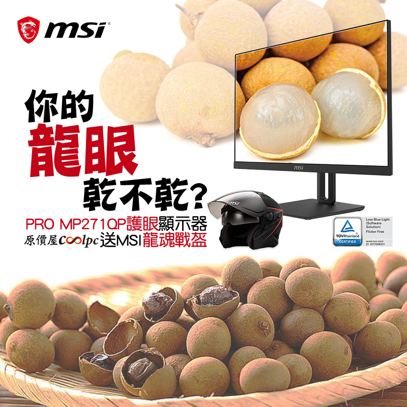 coolpc-msi-promp271qp-fb