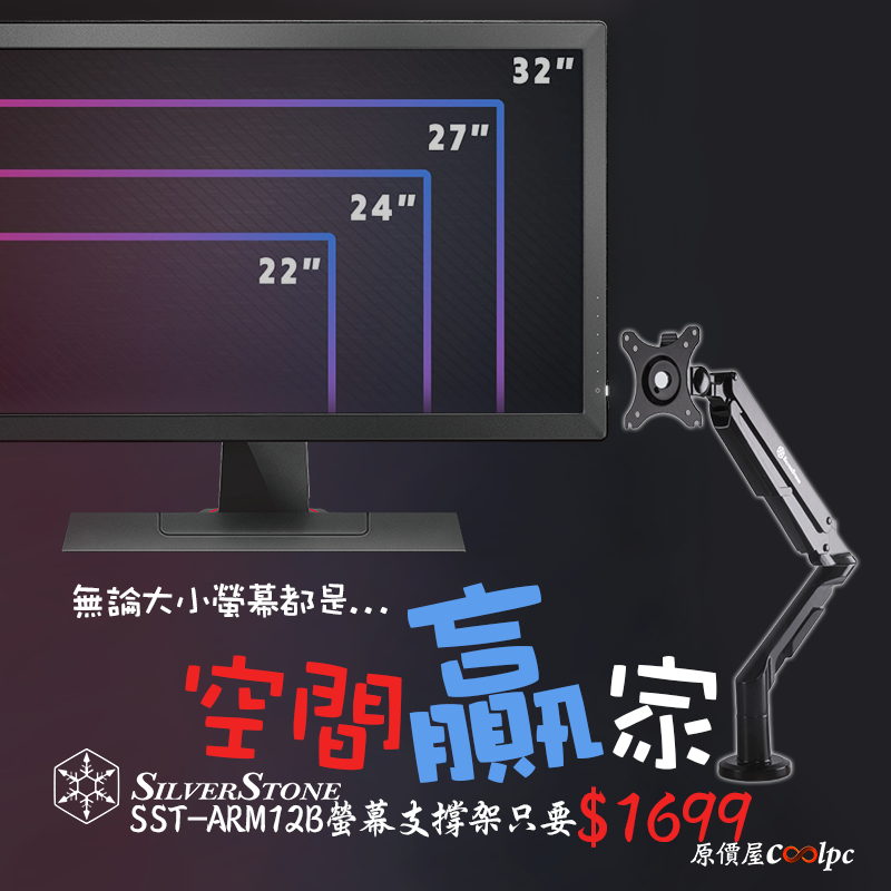 coolpc-silverstone-arm12b-fb