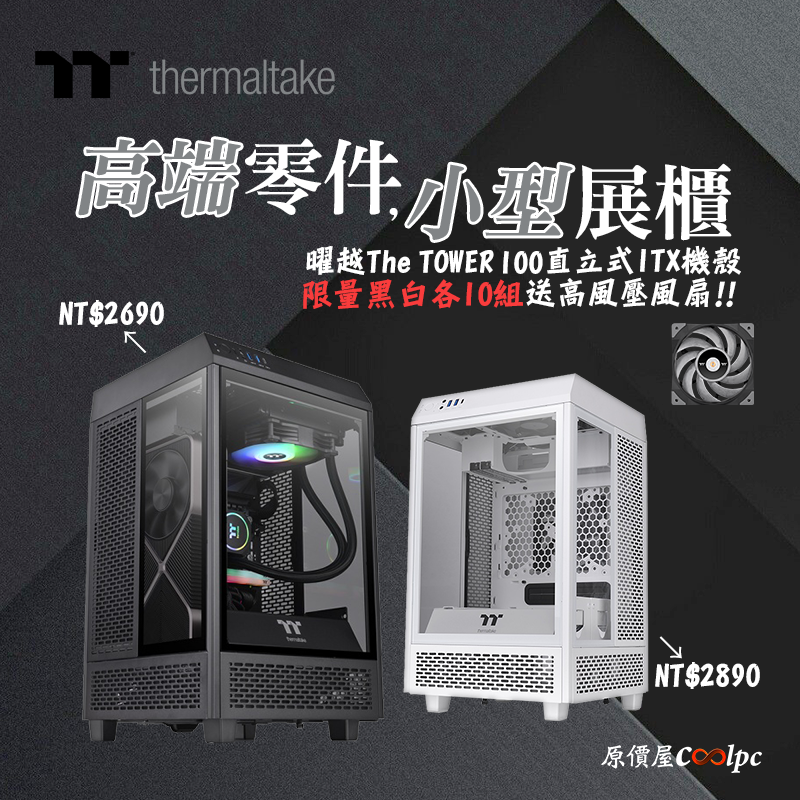 coolpc-thermaltake-thetower100-fb