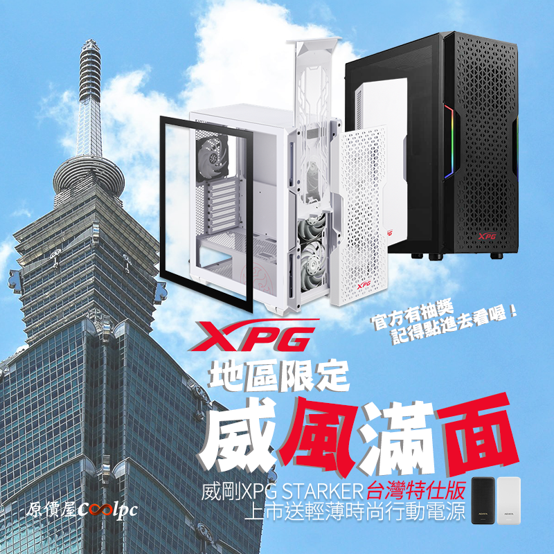 coolpc-adata-starker-fb