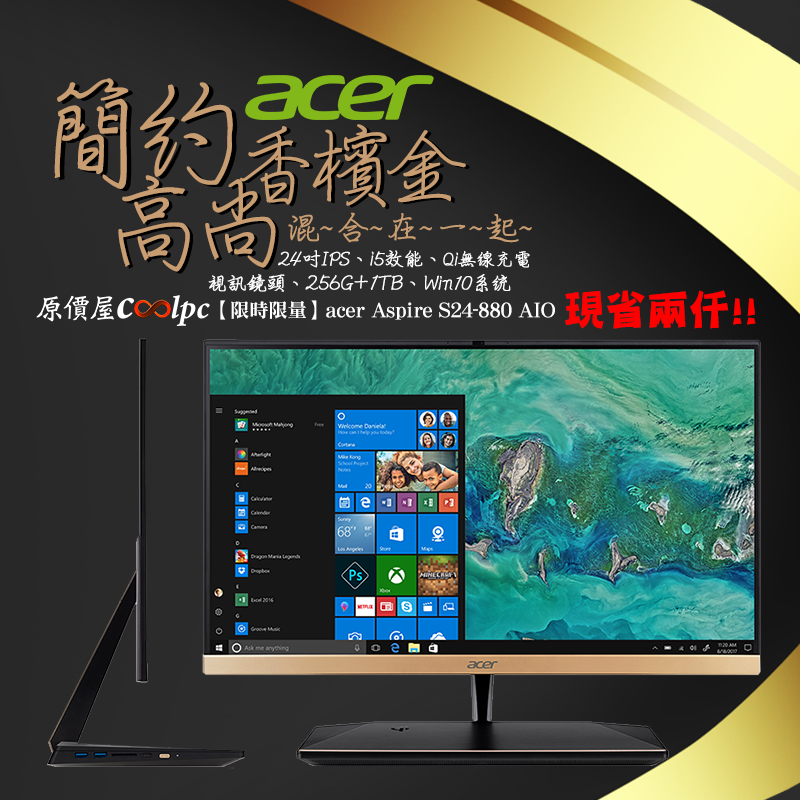 coolpc-aspire-s24-880-FB