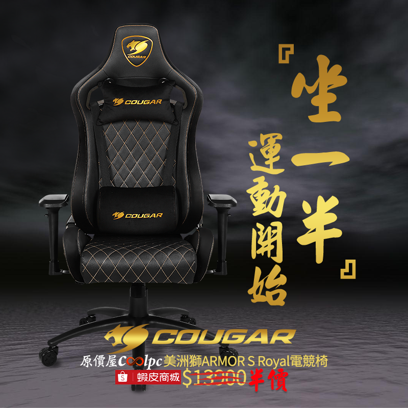 coolpc-cougar-armorsroyal-fb