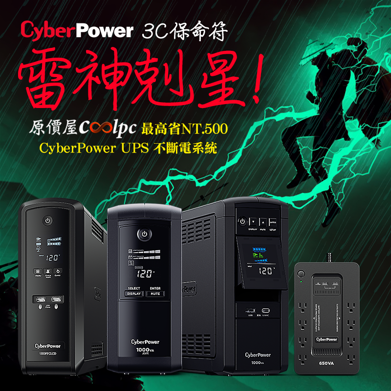 coolpc-cyberpower-FB