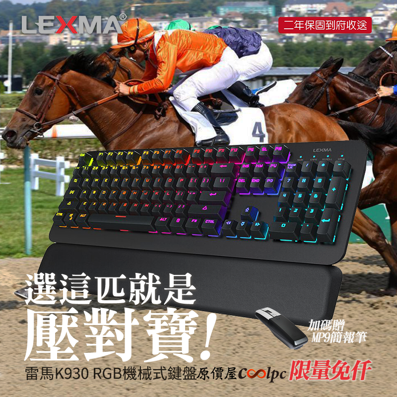 coolpc-lexma-k930-fb
